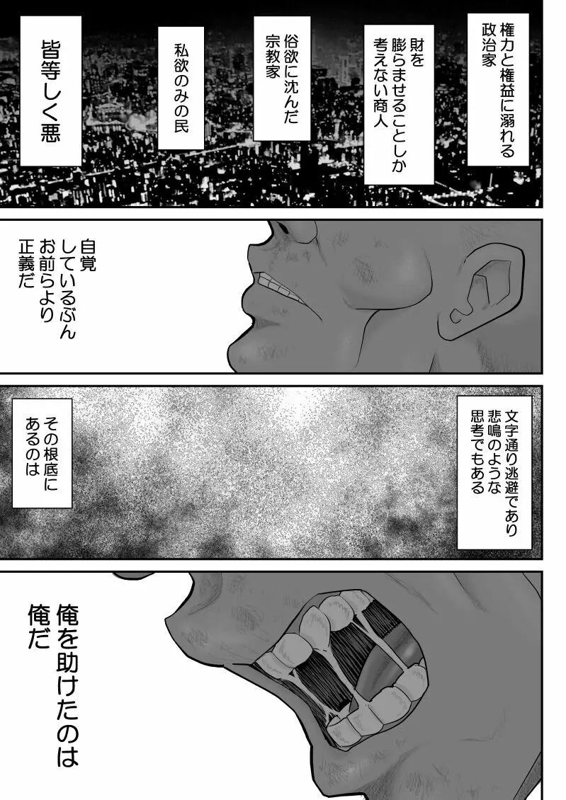 おんな警部補姫子8&8～ヴァージン警部補姫子13&14～ Page.33