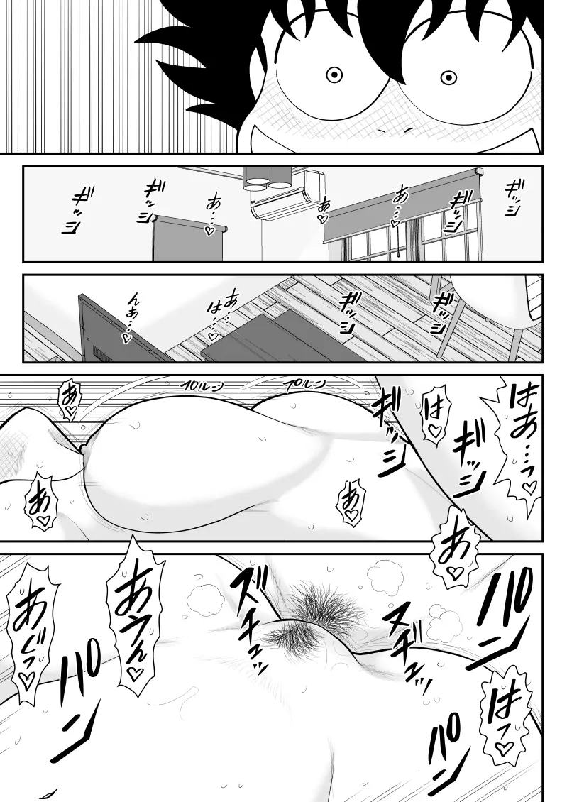 おんな警部補姫子8&8～ヴァージン警部補姫子13&14～ Page.63