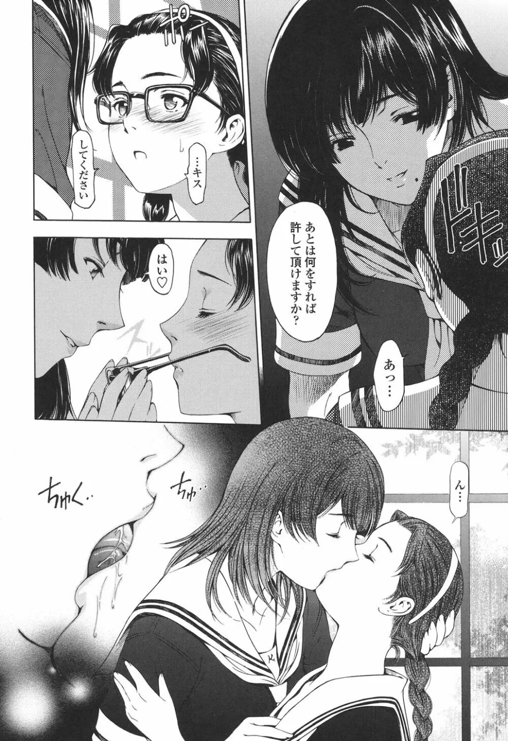 官能の方程式 Page.222