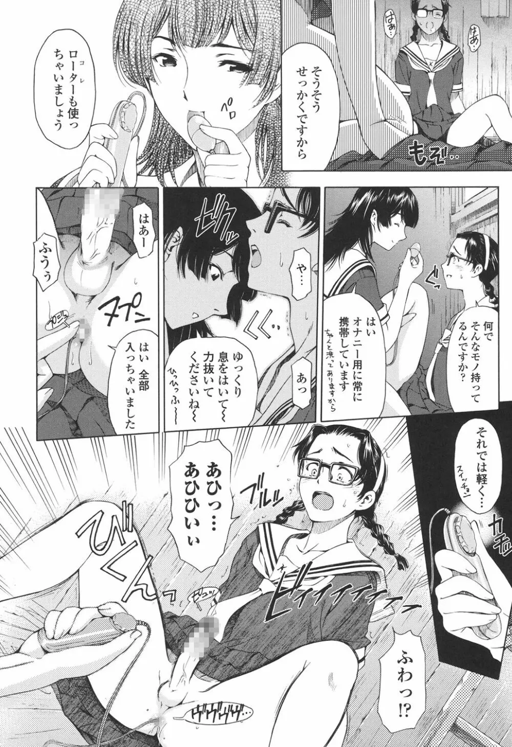 官能の方程式 Page.228