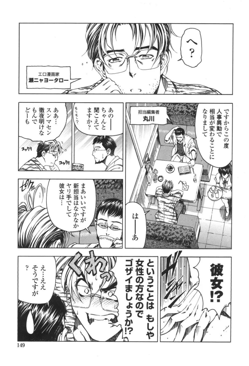 ○妹！？ Page.150