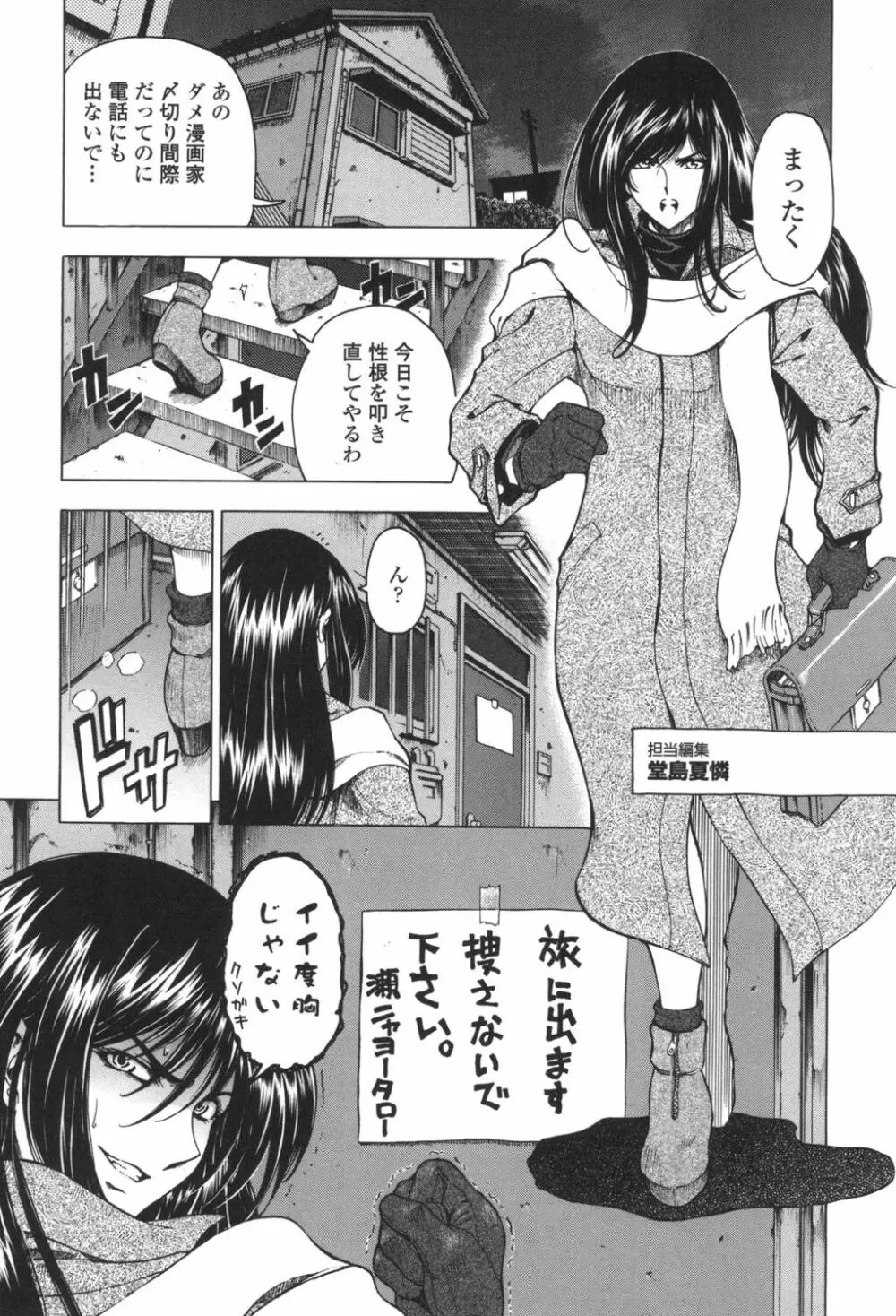 ○妹！？ Page.168