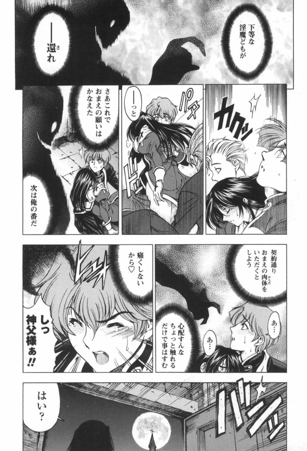 ○妹！？ Page.203