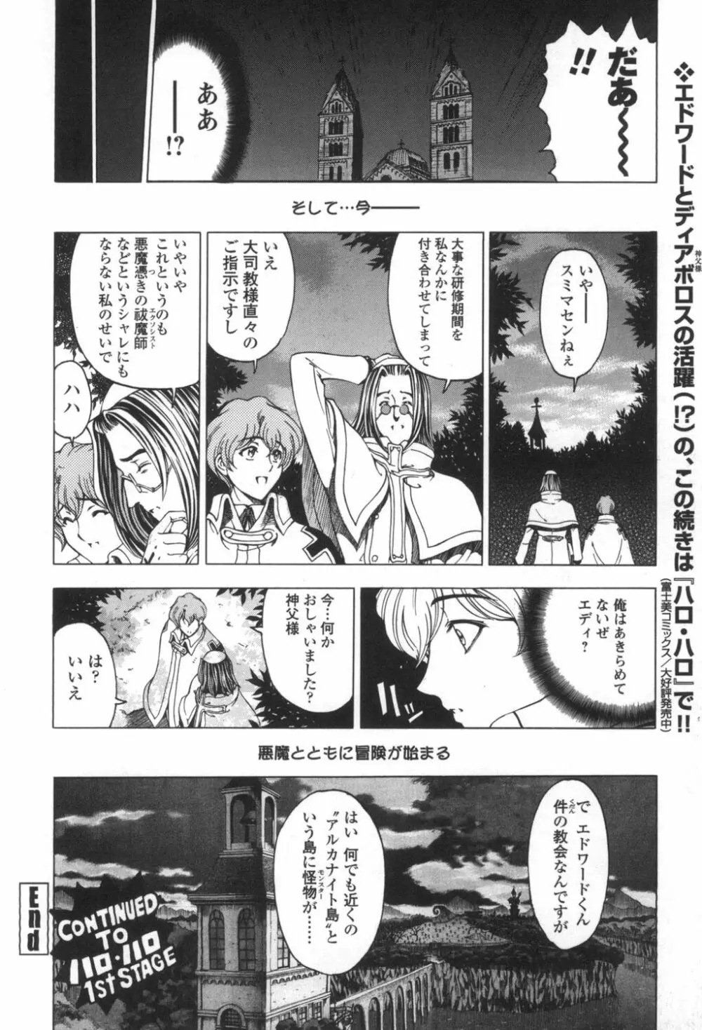 ○妹！？ Page.205