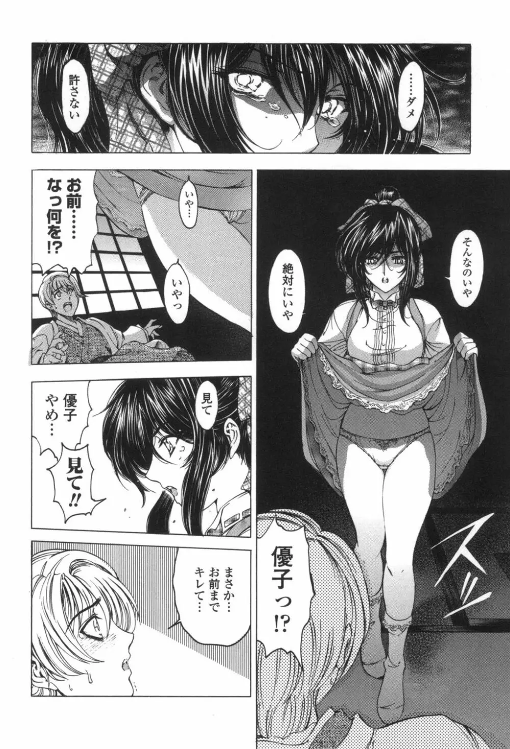 ○妹！？ Page.55