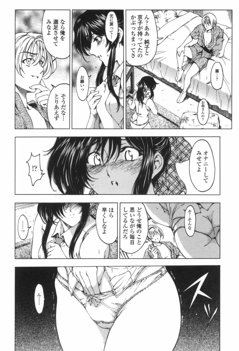 ○妹！？ Page.95