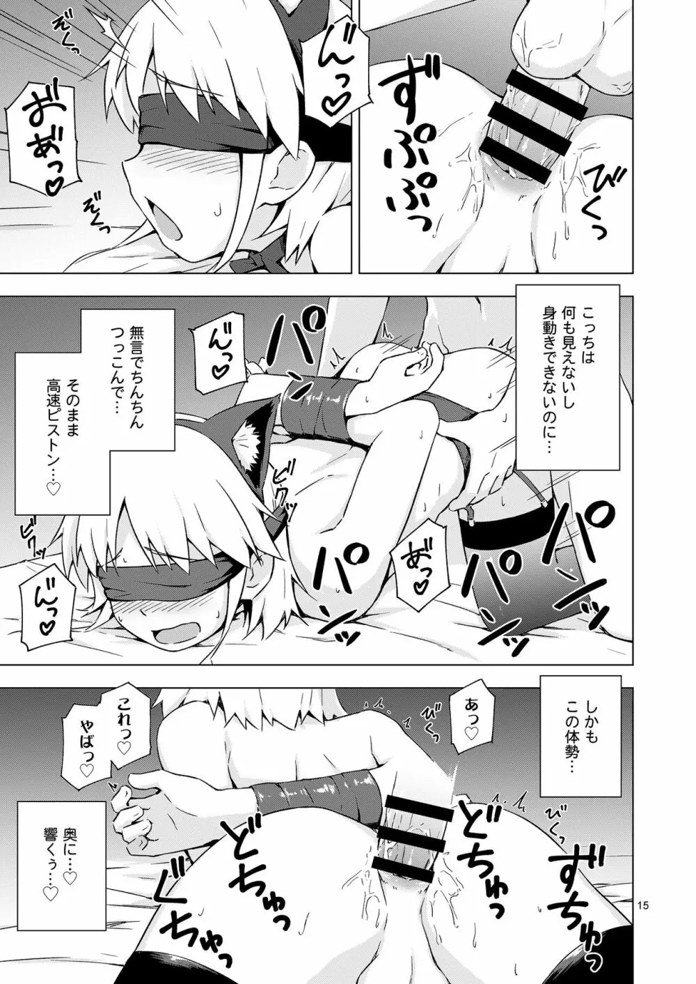 女装少年にゃんにゃん縛り! Page.14