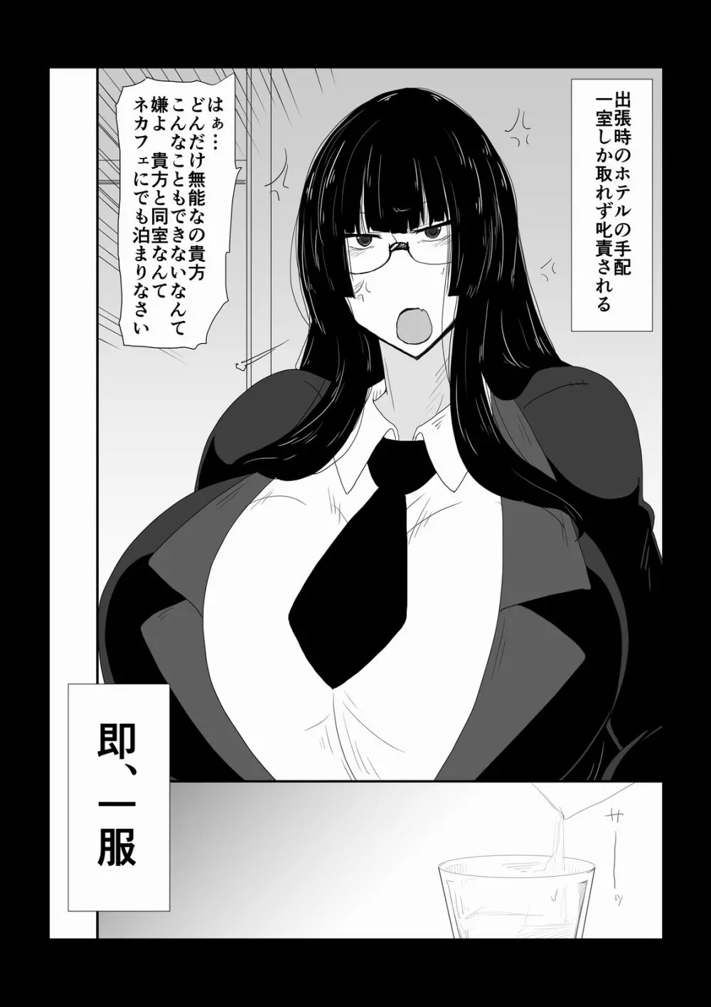 ババァレイプ総集編5 Page.27