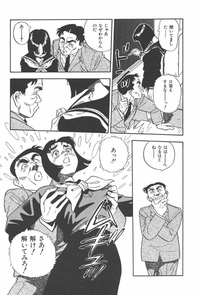 義娘 Page.125