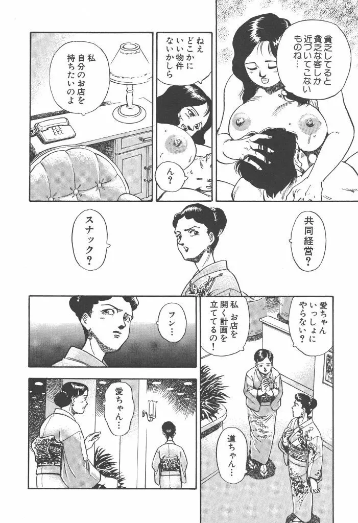 義娘 Page.34