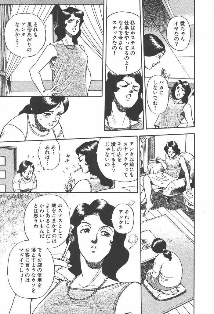 義娘 Page.37