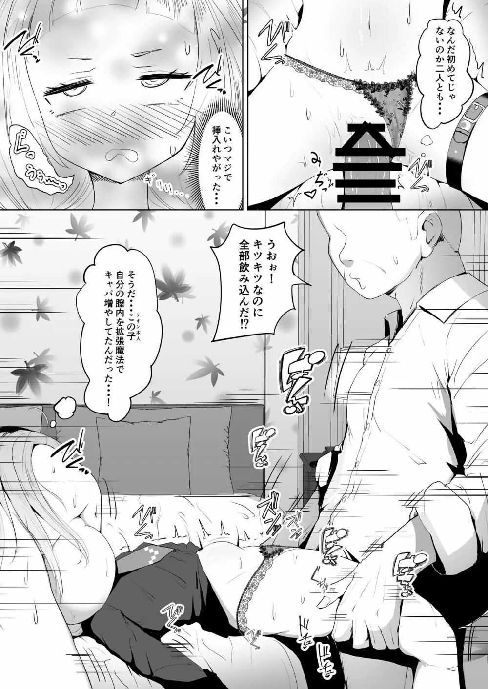 転生したら紫咲シオンだったので、とりあえずあくあちゃん売ります。 Page.16