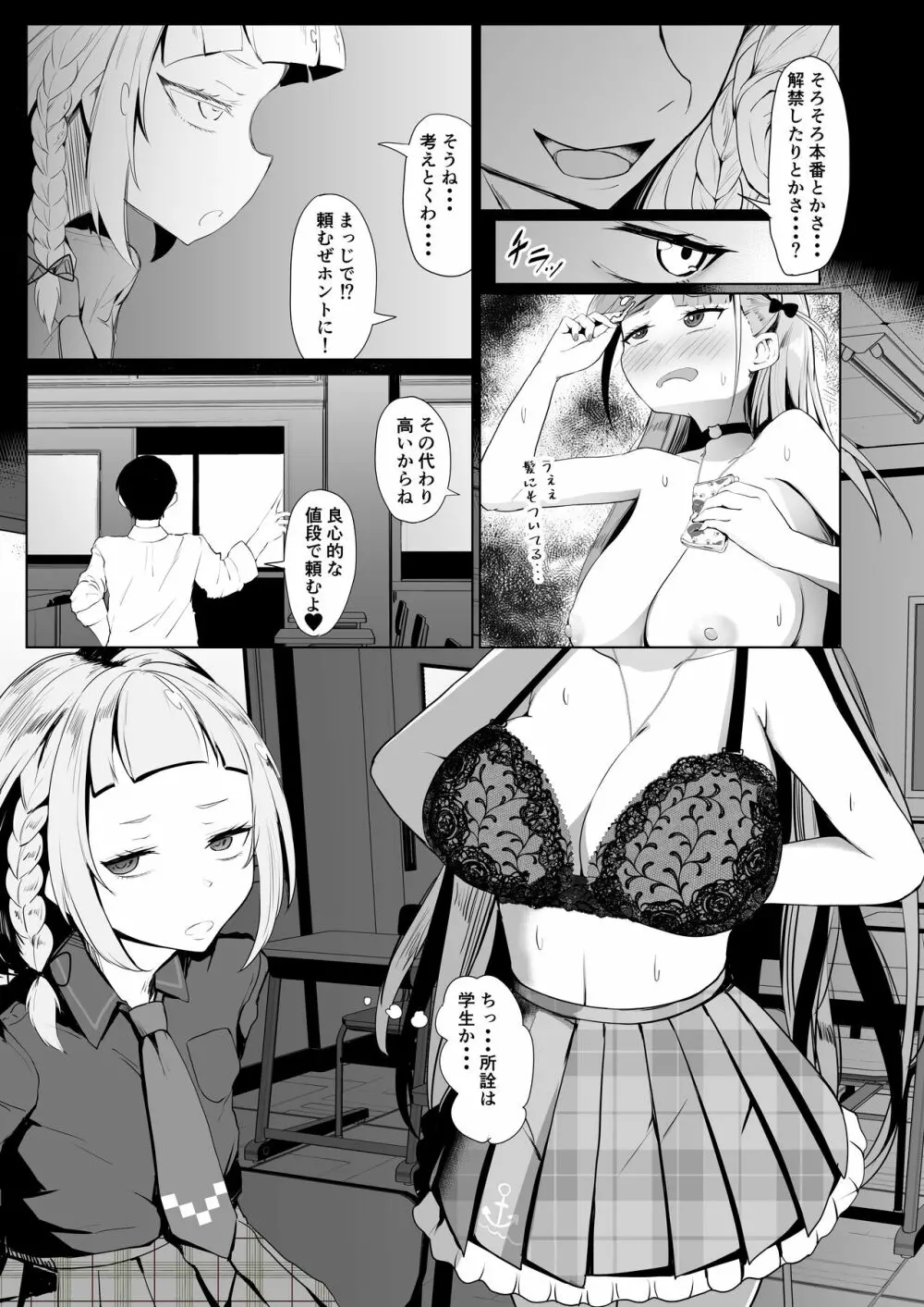 転生したら紫咲シオンだったので、とりあえずあくあちゃん売ります。 Page.5