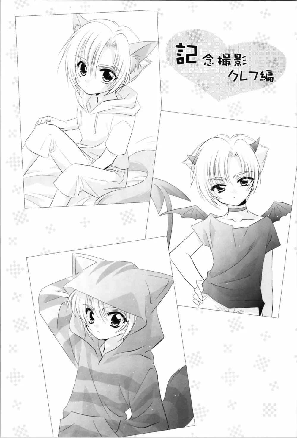 Love Me Harder Page.38