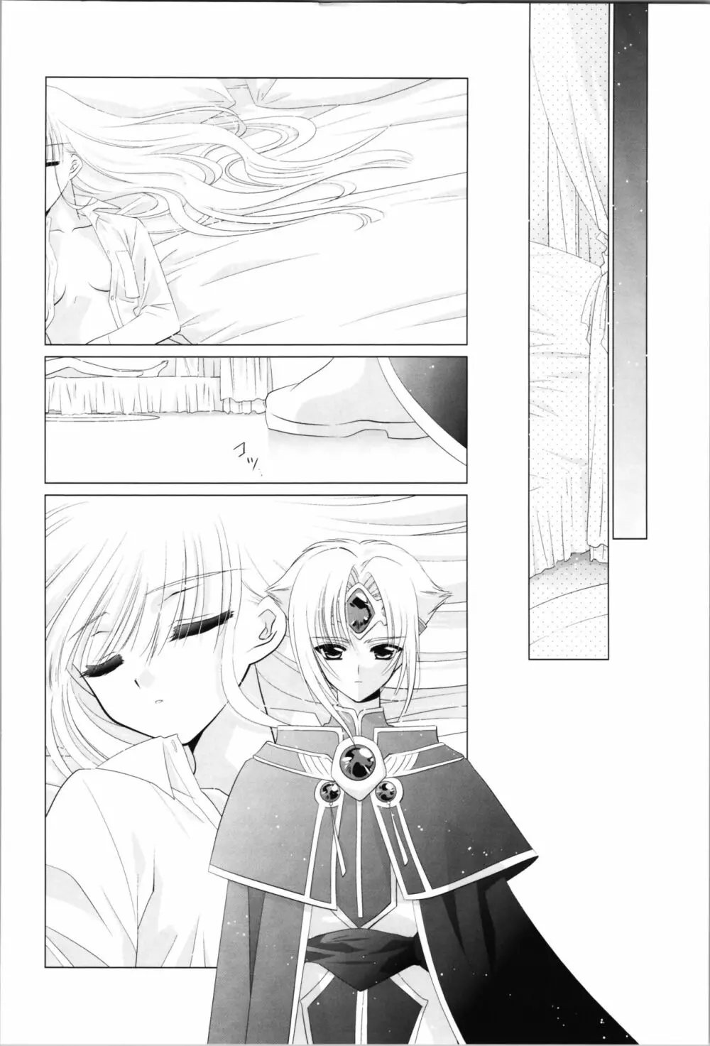 Love Me Harder Page.42