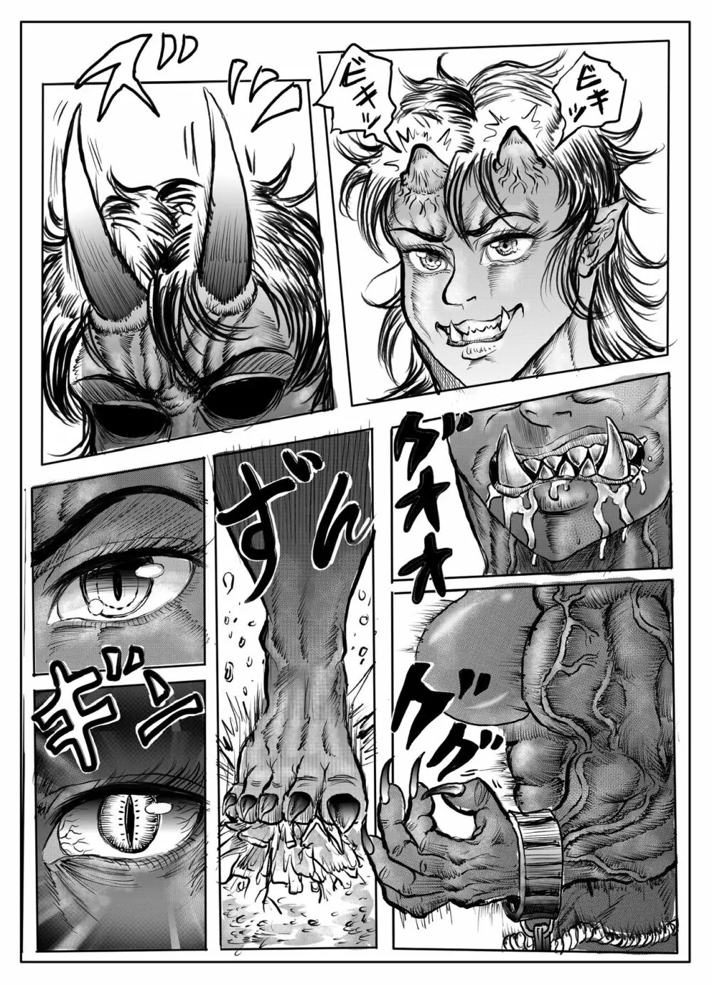 浪妖奇譚 Page.105