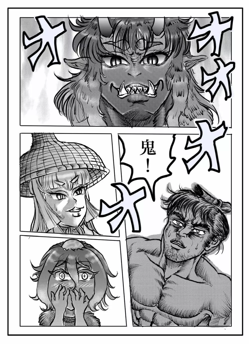 浪妖奇譚 Page.107