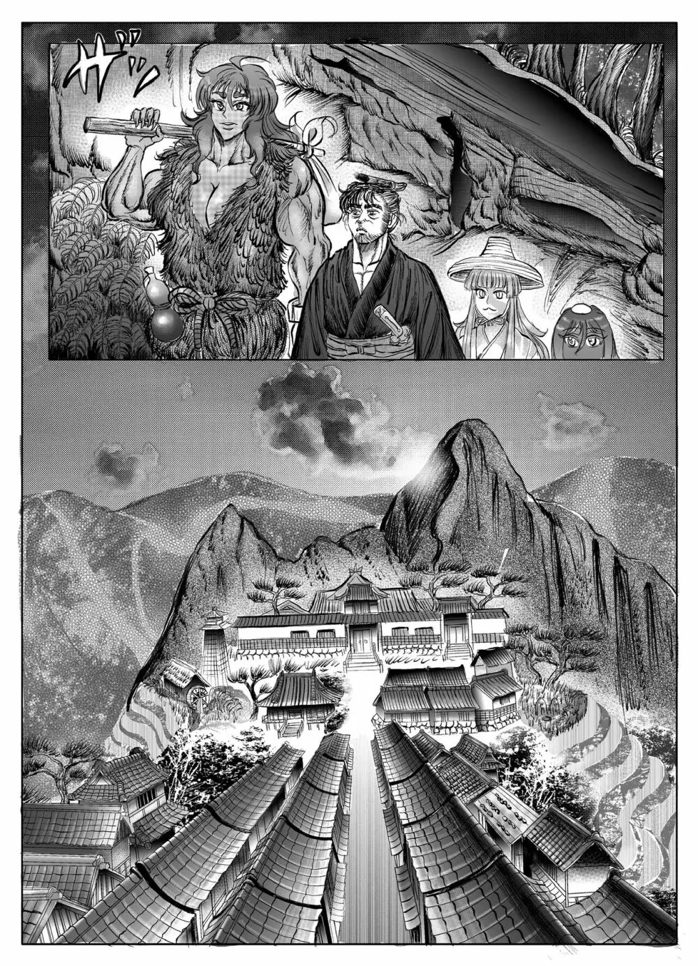 浪妖奇譚 Page.123