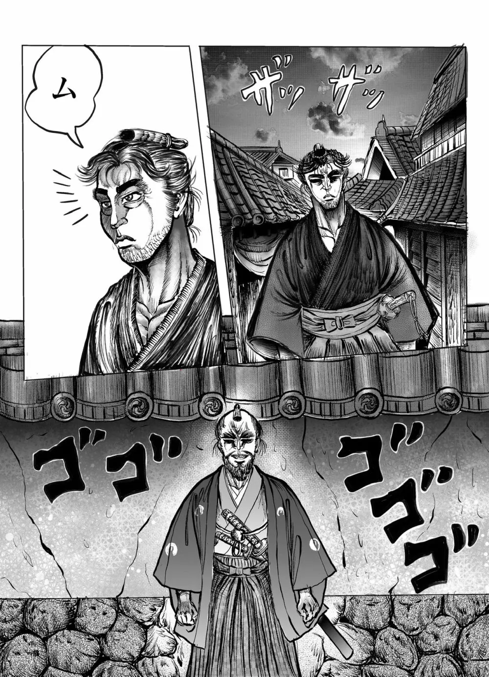 浪妖奇譚 Page.146