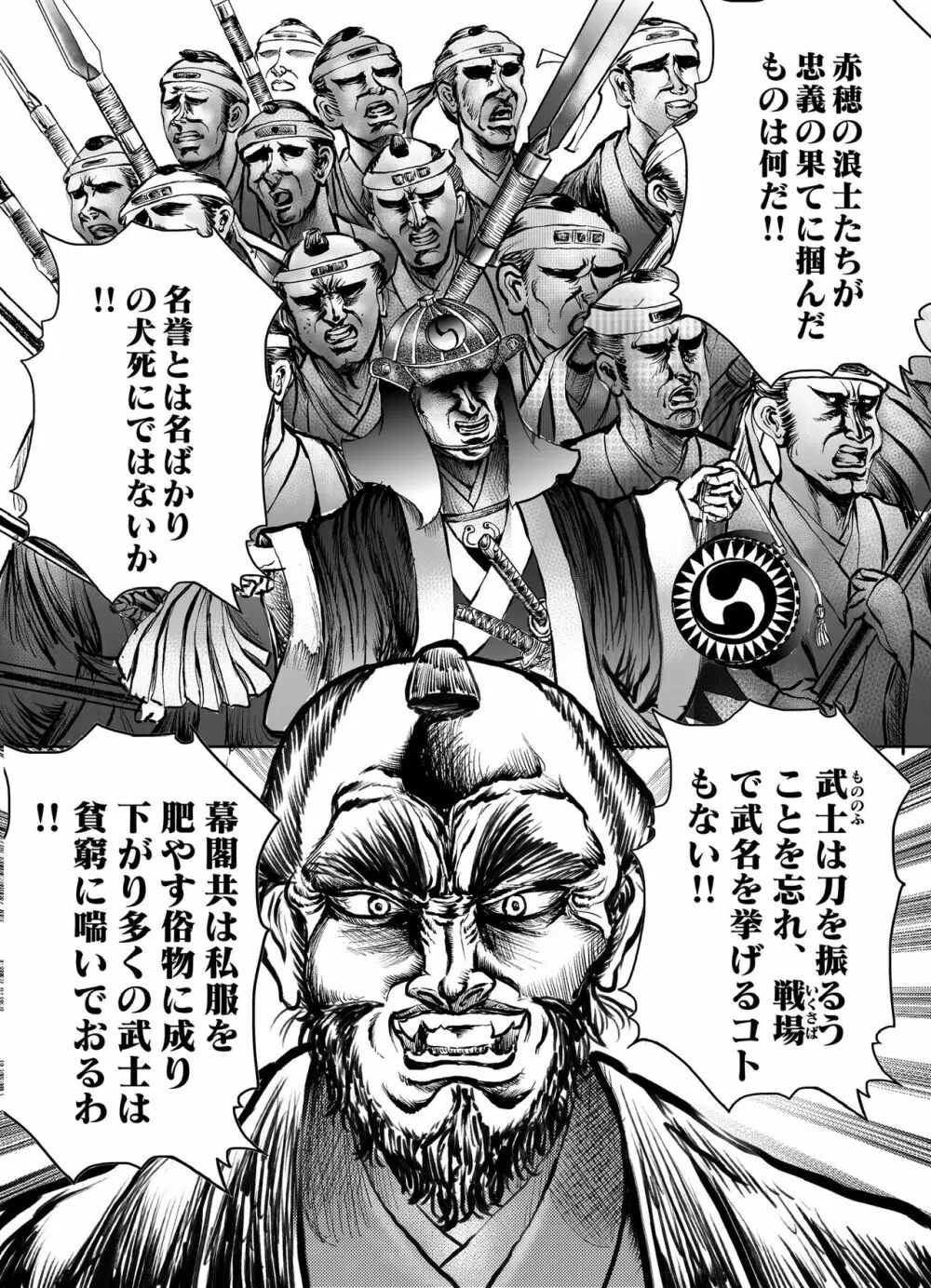 浪妖奇譚 Page.161