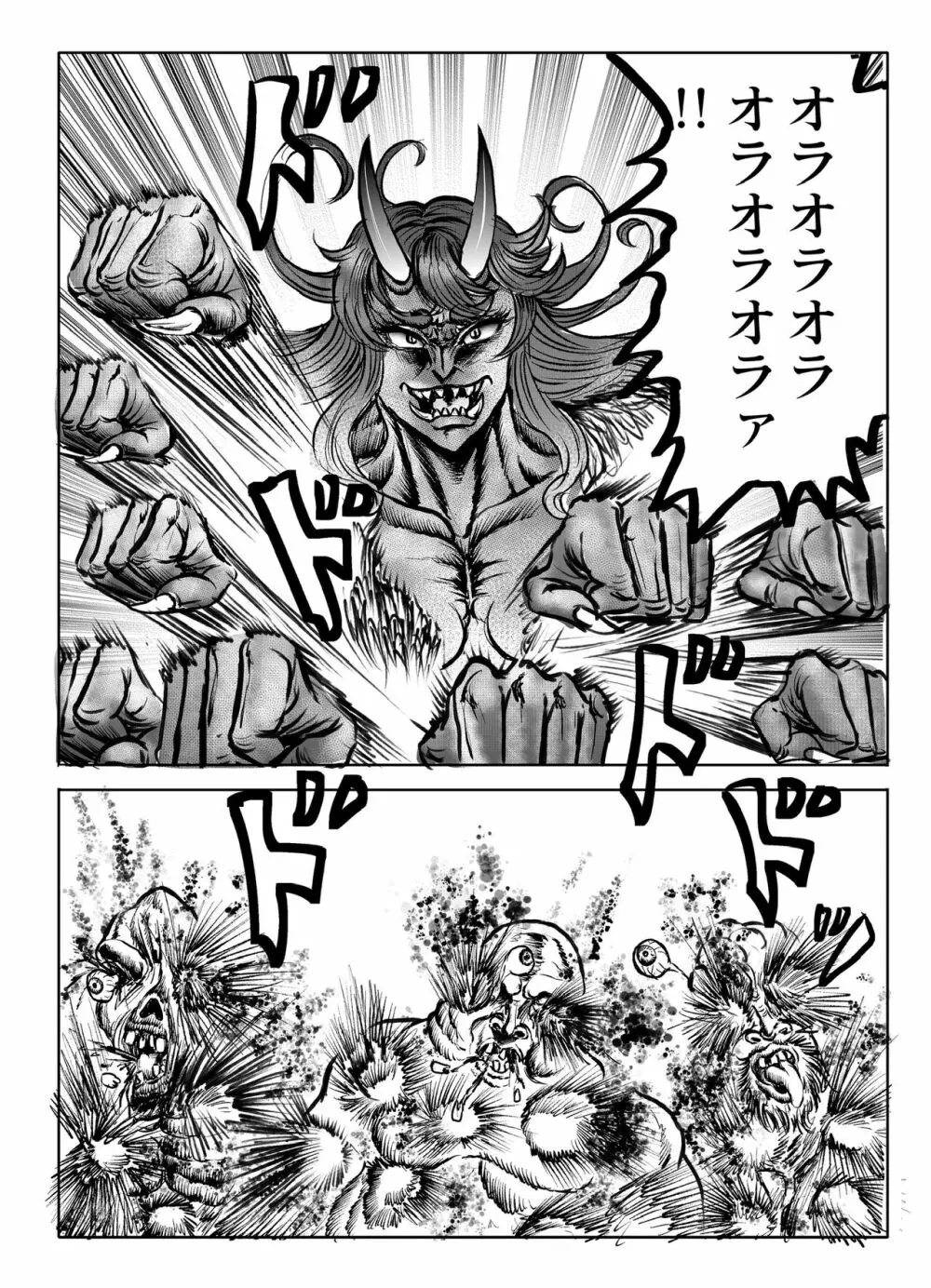 浪妖奇譚 Page.178