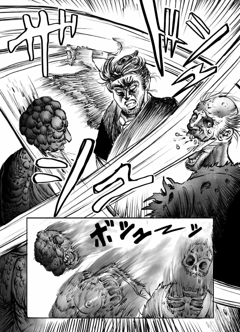 浪妖奇譚 Page.180