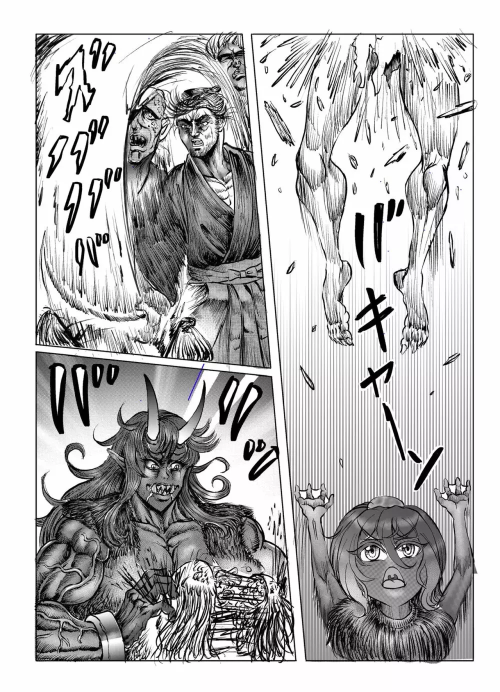 浪妖奇譚 Page.182