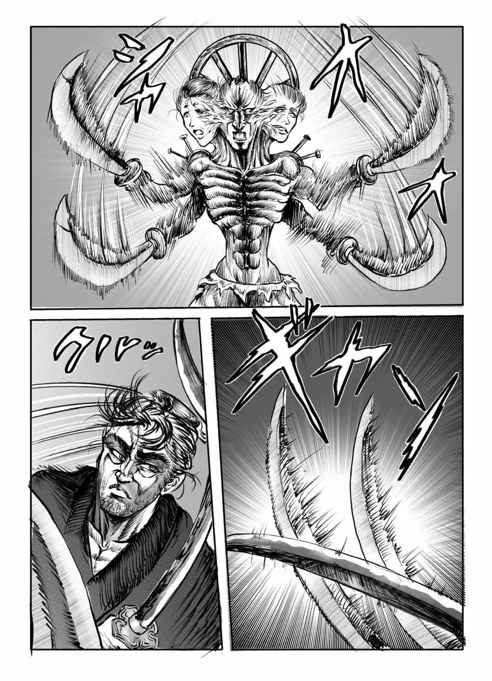 浪妖奇譚 Page.186