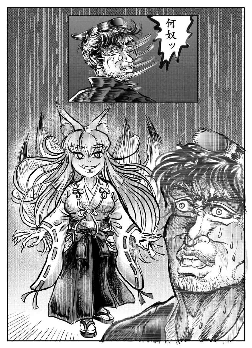 浪妖奇譚 Page.41