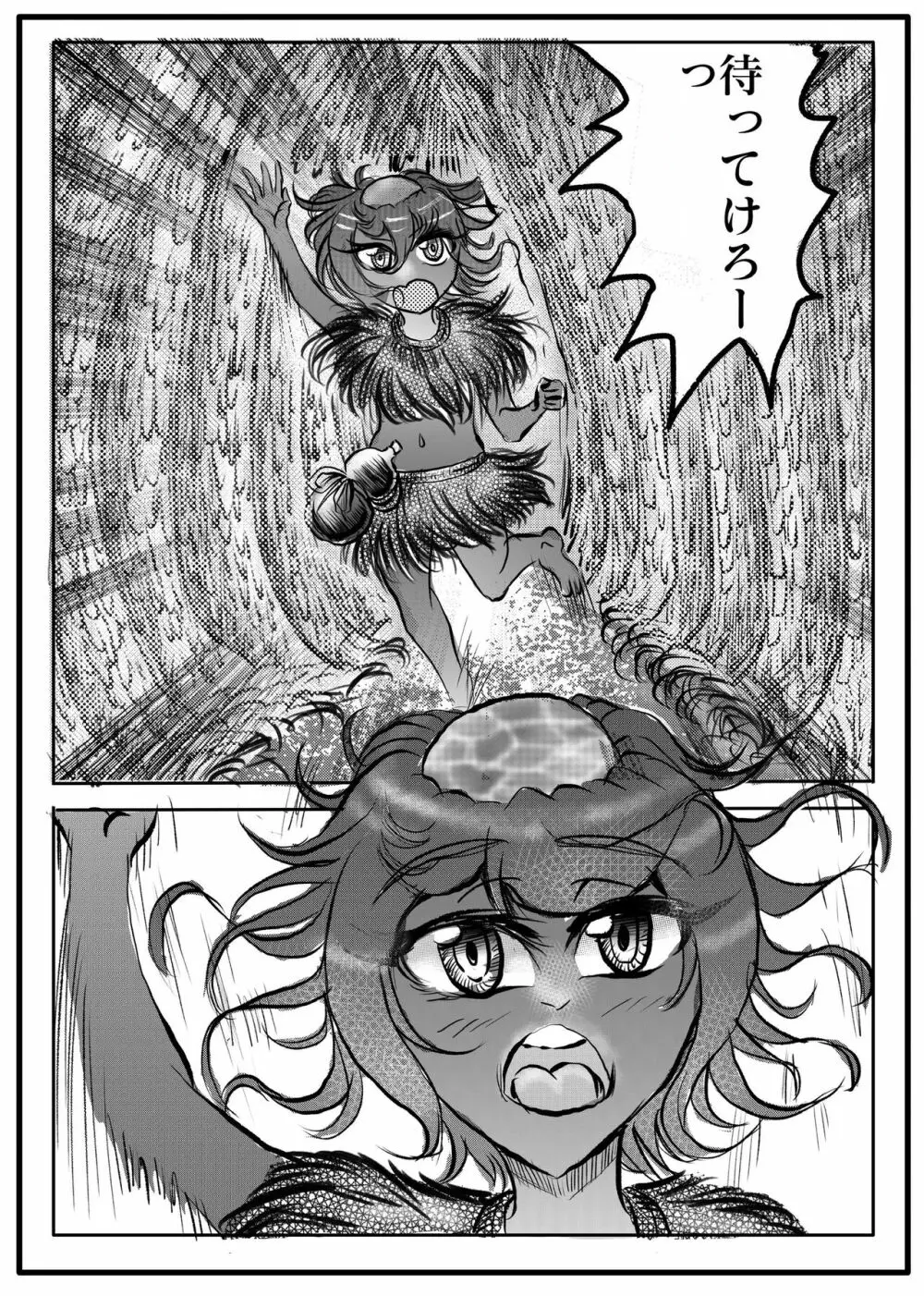 浪妖奇譚 Page.78