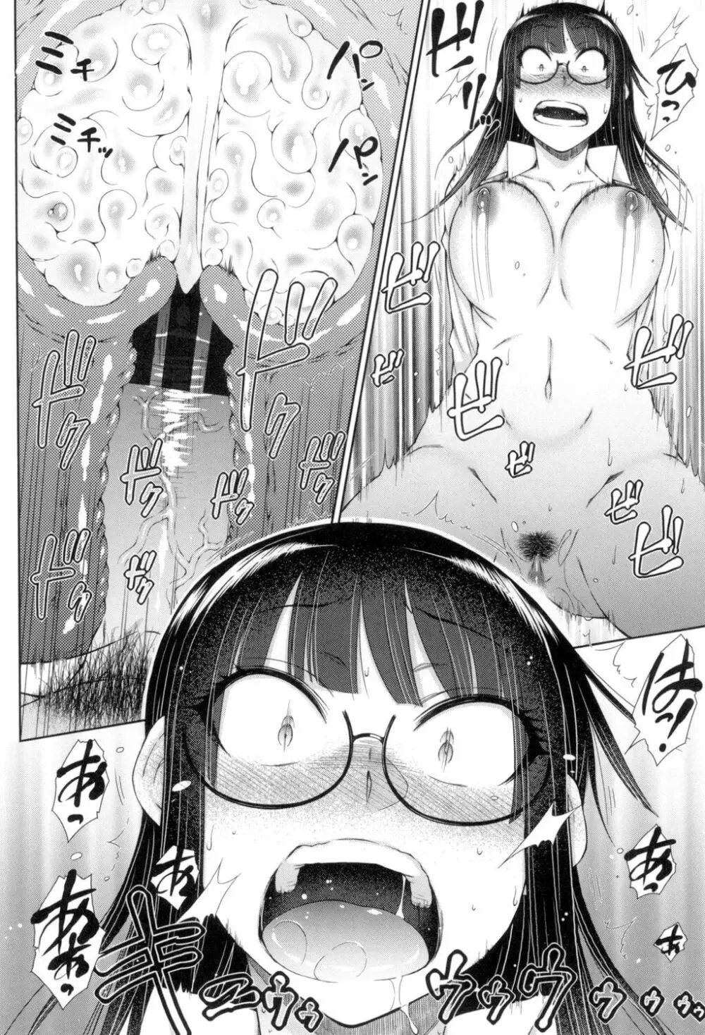 こちら女子社員専用性処理課 Page.115