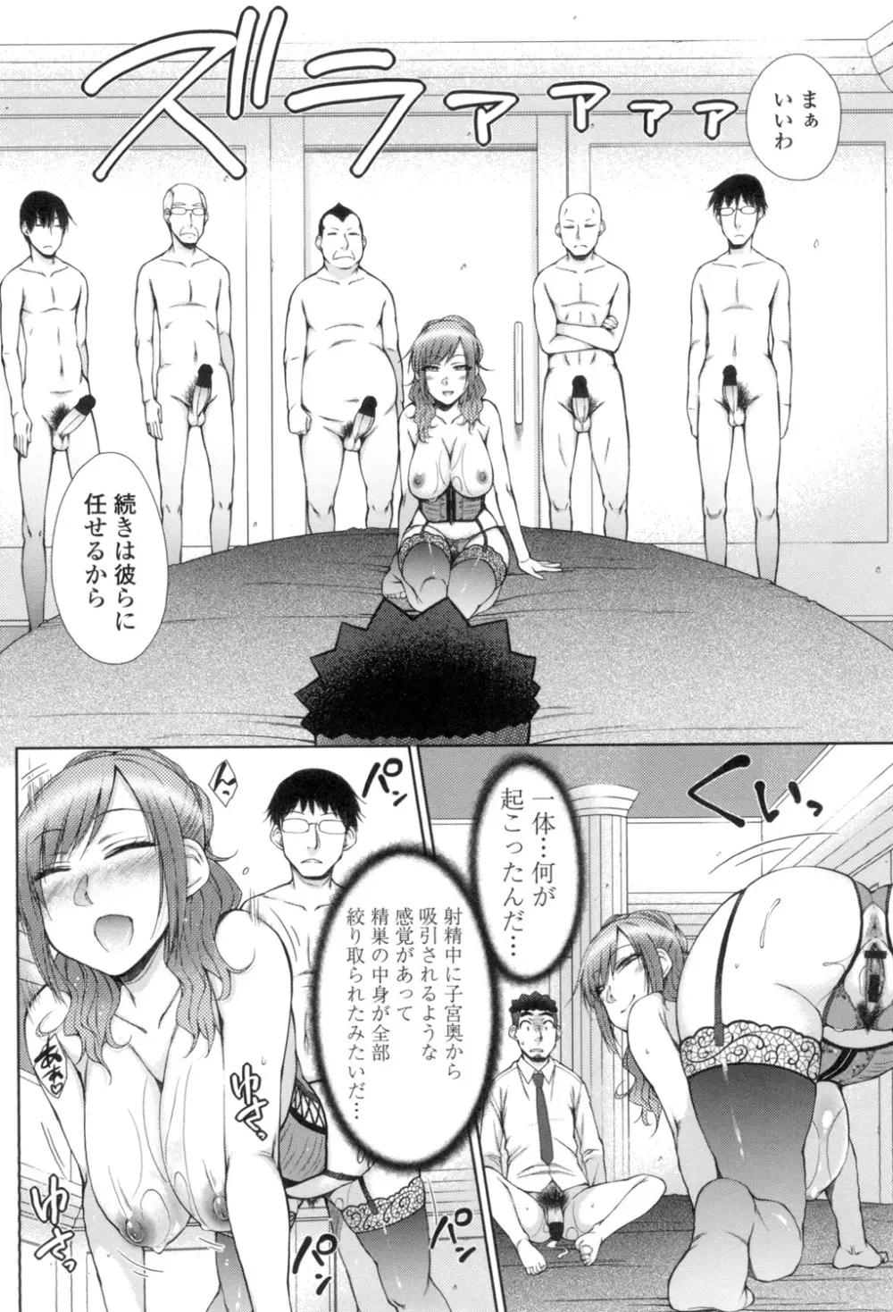 こちら女子社員専用性処理課 Page.135