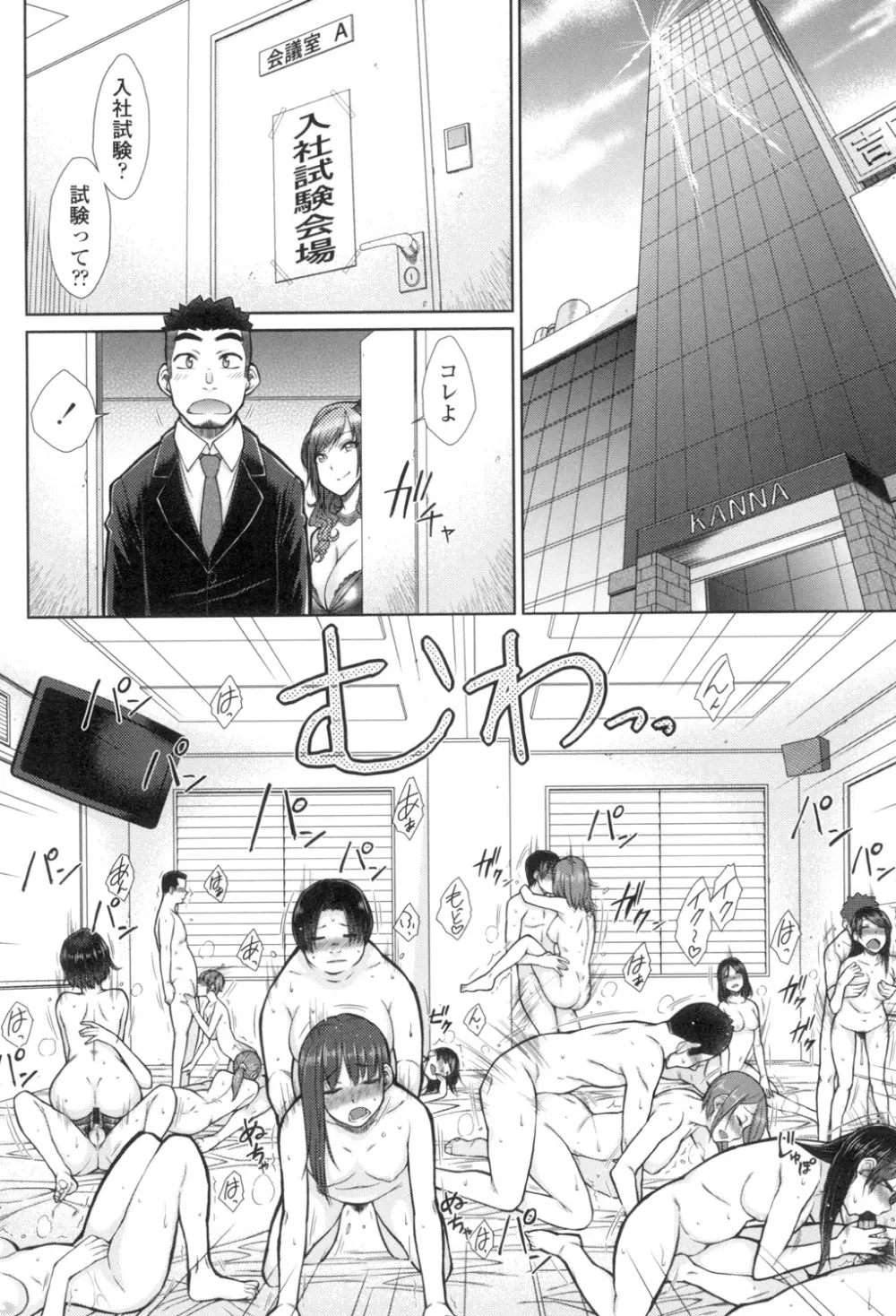 こちら女子社員専用性処理課 Page.7