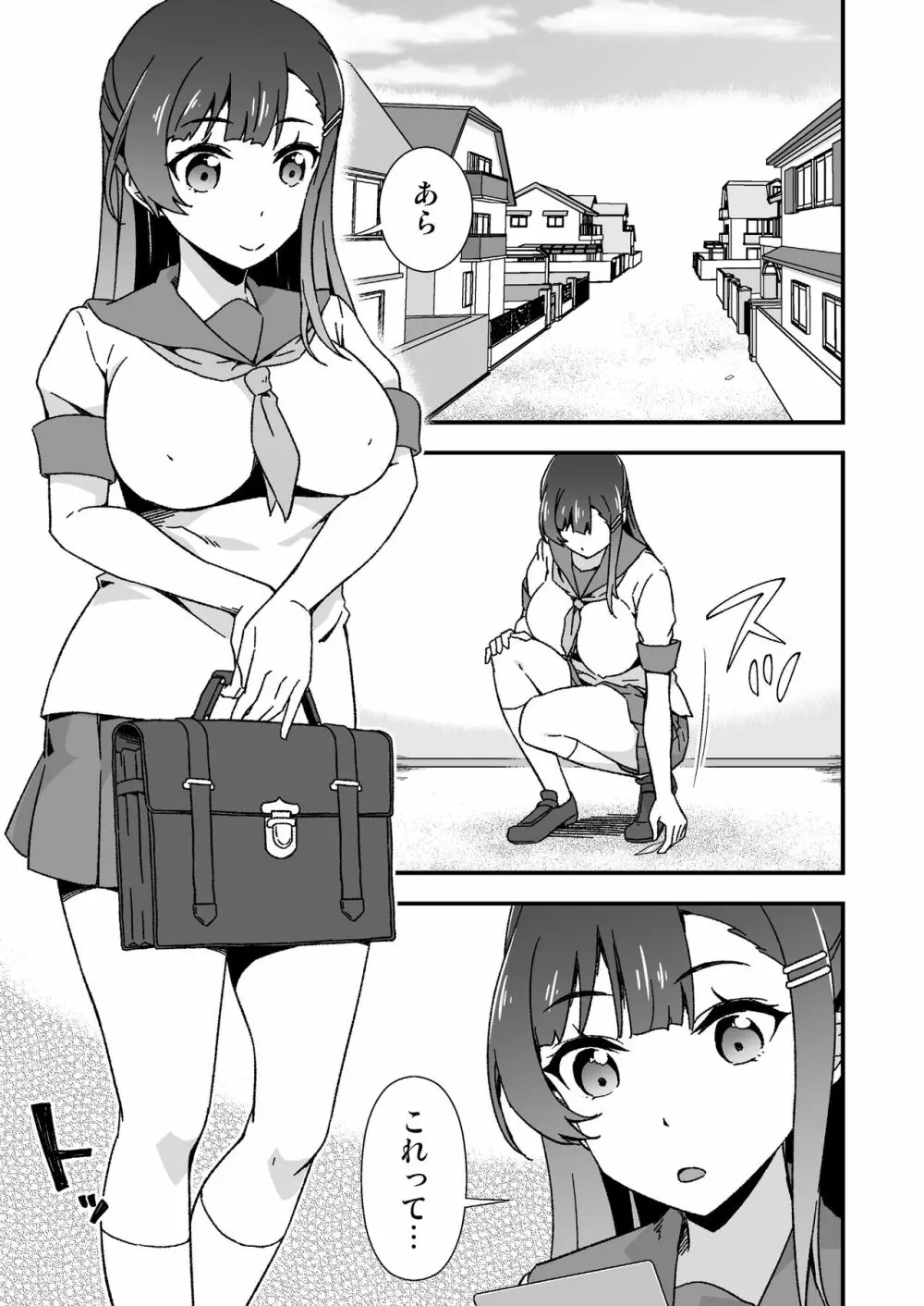 ふたなりちゃん孕ませックス許可証を拾う Page.3