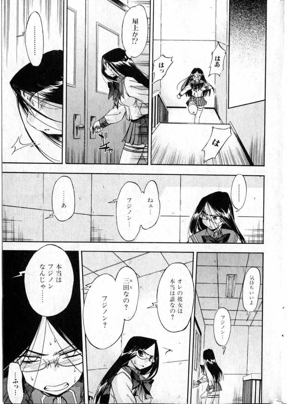 美少女的快活力 第14巻 Page.28