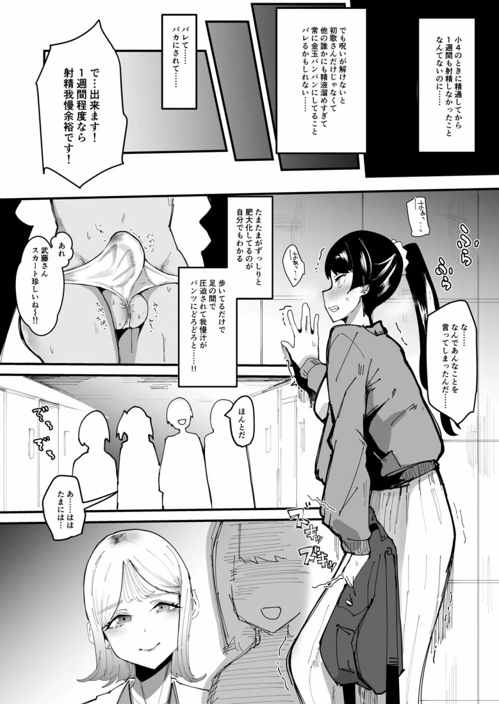 ふたなり聖姫 射精を忘れたふたなりヒロインは無様にヘコヘコおねだりで かっこわるいお漏らし「させてもらう」 Page.25