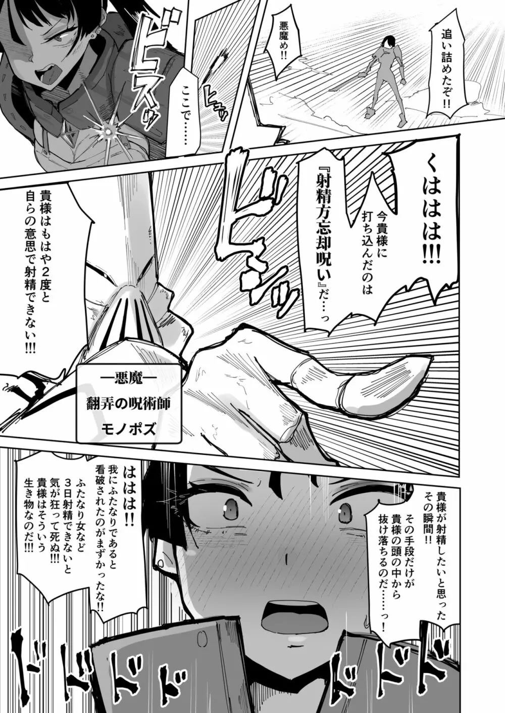 ふたなり聖姫 射精を忘れたふたなりヒロインは無様にヘコヘコおねだりで かっこわるいお漏らし「させてもらう」 Page.4