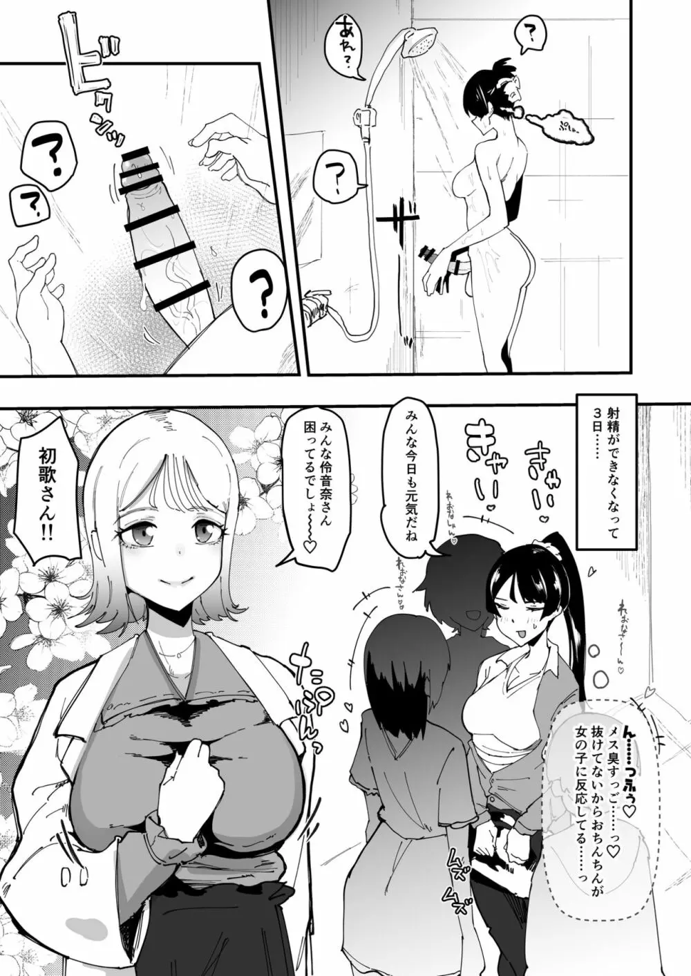 ふたなり聖姫 射精を忘れたふたなりヒロインは無様にヘコヘコおねだりで かっこわるいお漏らし「させてもらう」 Page.6