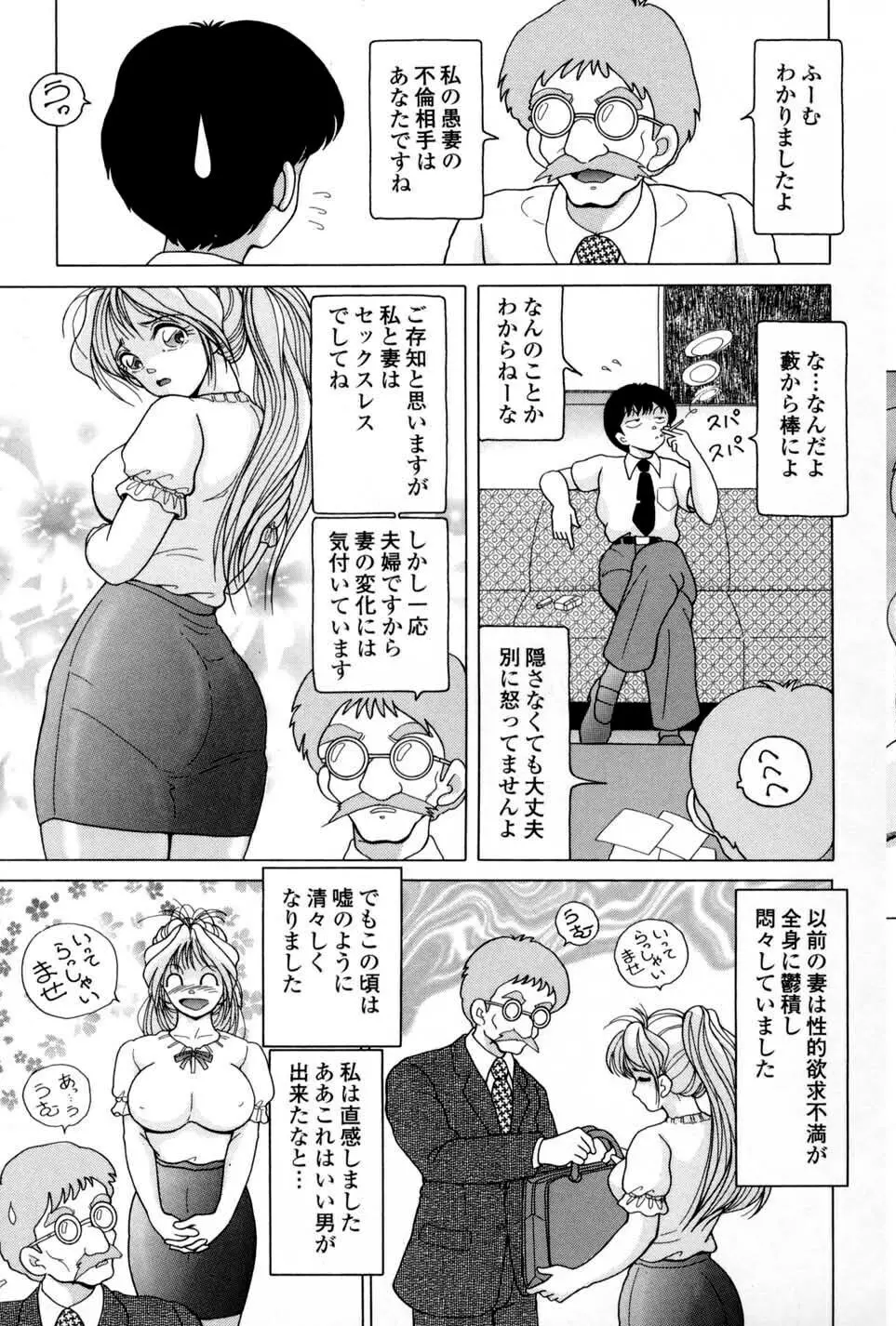 人妻強制発情飼育 Page.129