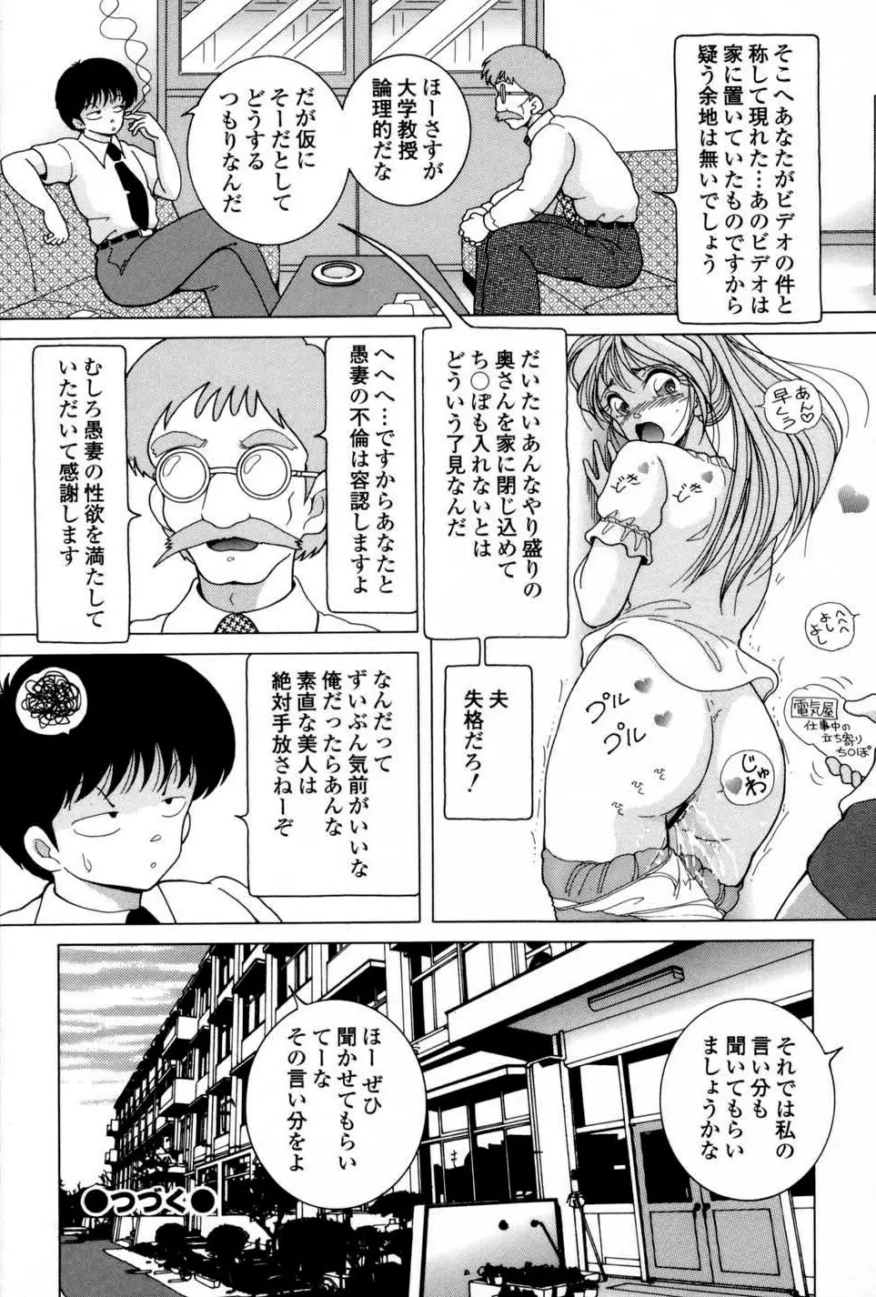 人妻強制発情飼育 Page.130