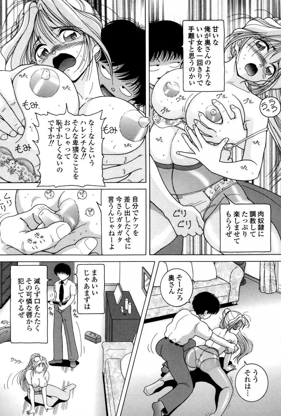 人妻強制発情飼育 Page.23