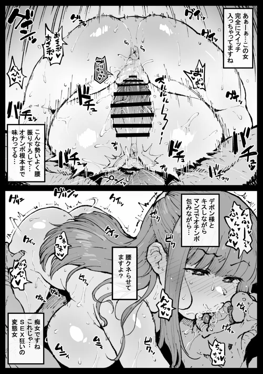 がんばったフェルンさん Page.5