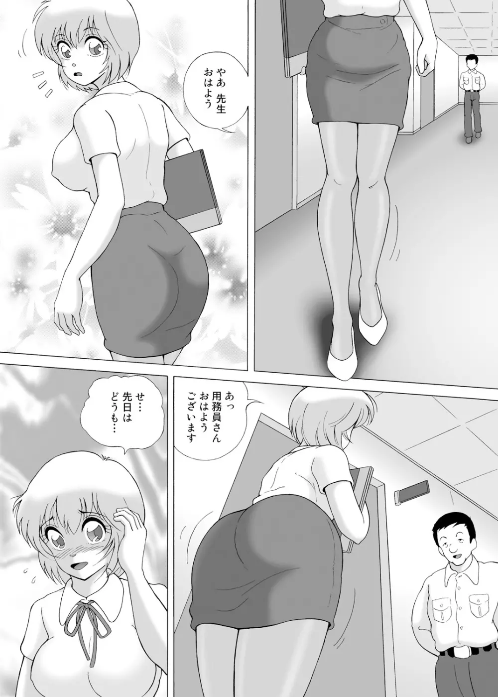 家賃滞納美人姉妹強制肉体払い Page.13