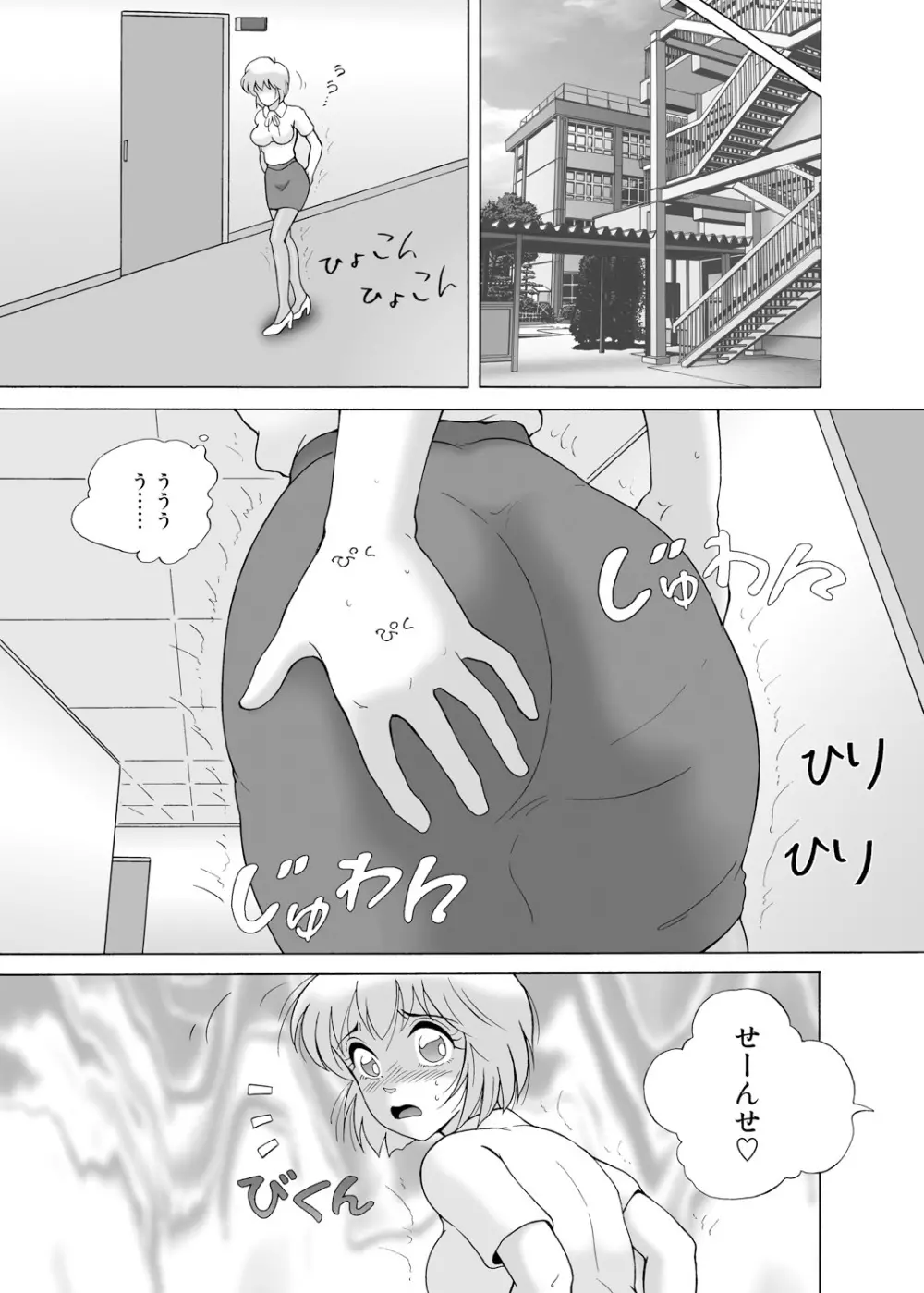 家賃滞納美人姉妹強制肉体払い Page.65