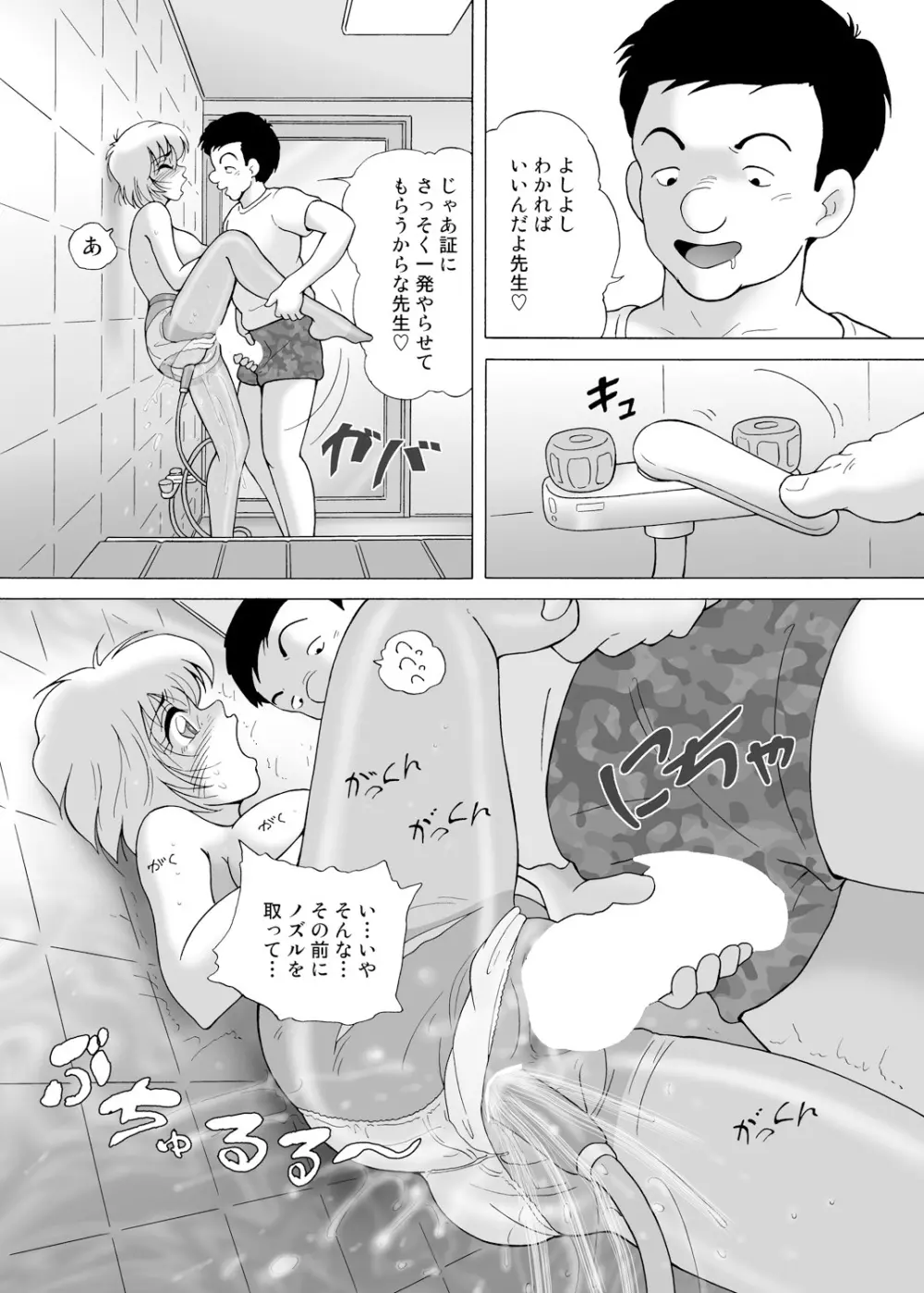 家賃滞納美人姉妹強制肉体払い Page.72