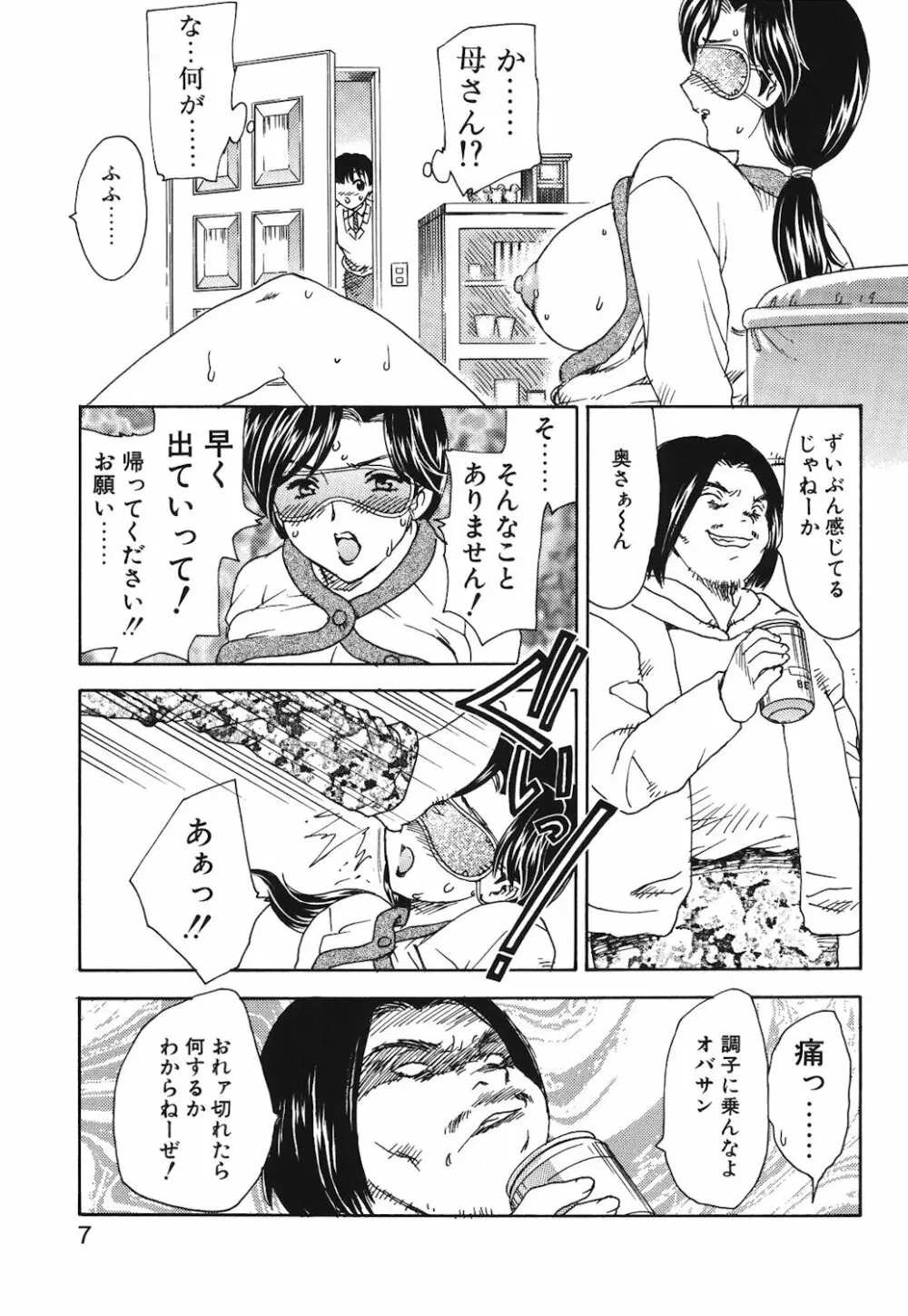 HA-HA Page.4