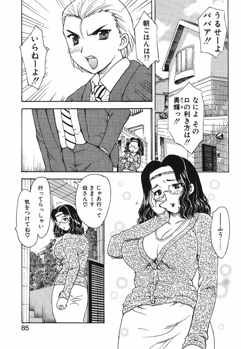 HA-HA Page.82