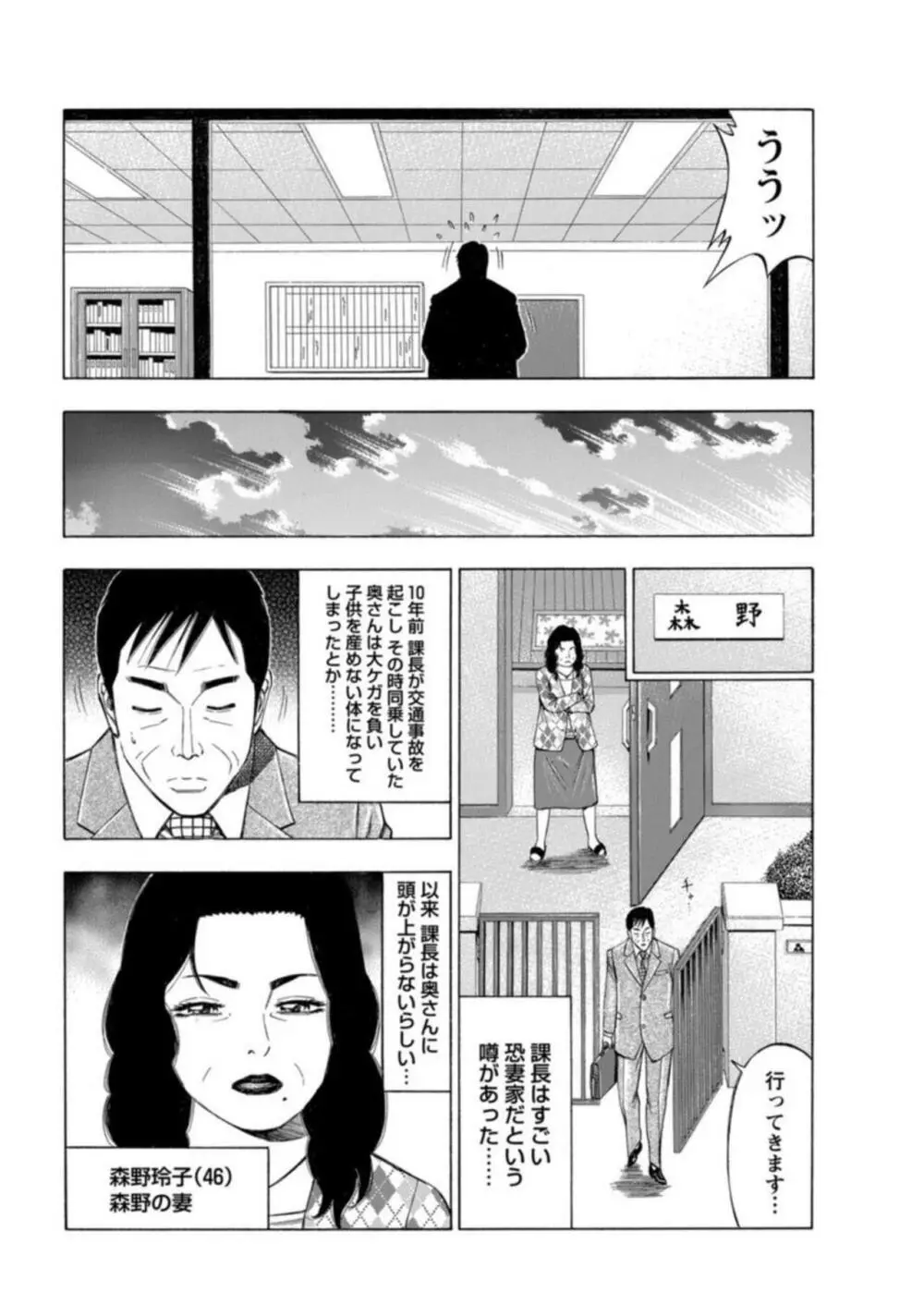 不倫するオンナたち～社内で誘う美人OL～【合冊版】1 Page.10