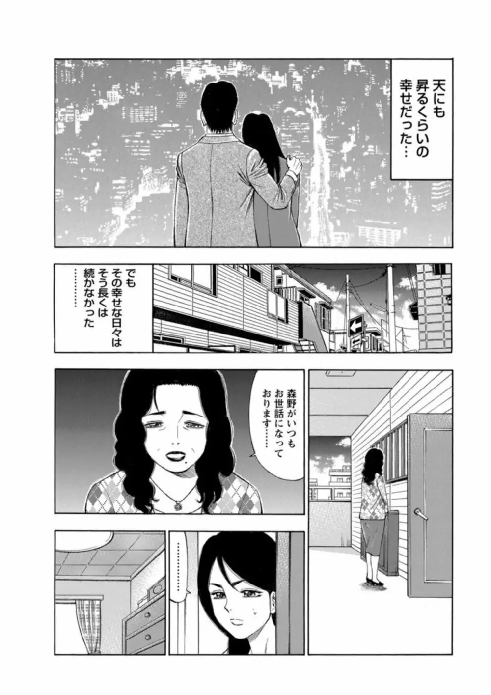 不倫するオンナたち～社内で誘う美人OL～【合冊版】1 Page.15