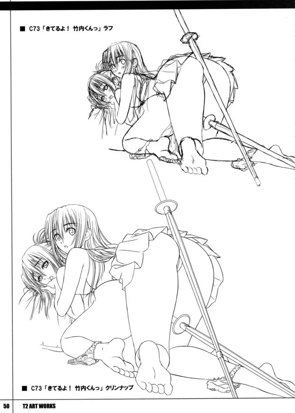 T2 ART WORKS 原画&ラフ集 Page.50